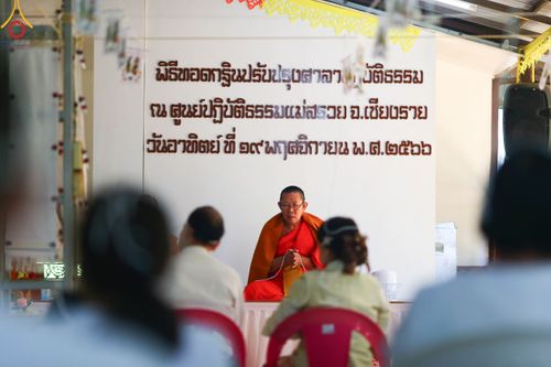 ภาพ No.97908:พิธีทอดกฐินสามัคคีทั่วไทย 5,000 วัด ณ ศูนย์ปฎิบัติธรรมแม่สรวย จ.เชียงราย วันที่ 19 พฤศจิกายน พ.ศ. 2566