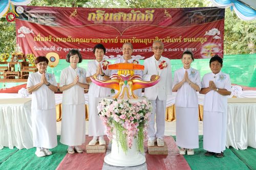 พิธีทอดกฐินสามัคคี เพื่อสร้างหอฉันคุณยายอาจารย์ฯ วันอาทิตย์ที่ 27 ตุลาคม พ.ศ. 2567 ณ ศูนย์ปฏิบัติธรรมนานาชาติสะเดา อ.สะเดา จ.สงขลา