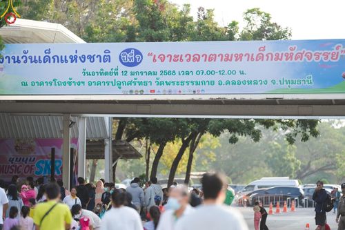 ภาพ No.193824:วัดพระธรรมกาย จัดงานวันเด็กแห่งชาติ ประจำปี พ.ศ.2568 ออกร้านอาหาร 200 ร้าน มอบของขวัญหลายหมื่นชิ้น วันที่ 12 มกราคม พ.ศ. 2568 วัดพระธรรมกาย อ.คลองหลวง จ.ปทุมธานี