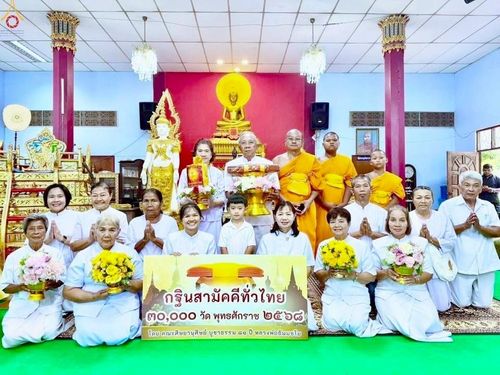 ภาพ No.266869:วันที่ 26 ตุลาคม พ.ศ. 2568 พิธีทอดกฐินสามัคคีทั่วไทย ณ วัดบางดาน อ.เมือง จ. สงขลา โดยคณะศิษยานุศิษย์ บูชาธรรม 81 ปี หลวงพ่อธัมมชโย