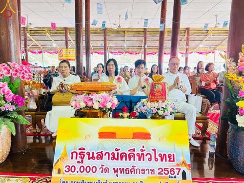 ภาพ No.171278:พิธีทอดกฐิน ณ วัดศิริมงคล จ.สมุทรสาคร ในโครงการกฐินสามัคคีทั่วไทย 30,000 วัด บูชาธรรม 80 ปี หลวงพ่อธัมมชโย โดยคณะศิษยานุศิษย์วัดพระธรรมกาย วันที่ 27 ตุลาคม พ.ศ. 2567