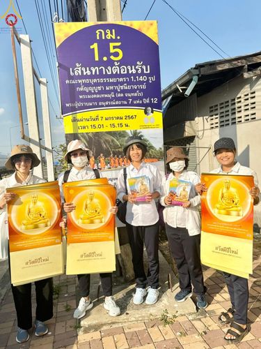 ภาพ No.108612:V.6 บุญเข้า การเตรียมงาน เก็บงาน การรับบุญของเจ้าหน้าที่หน่วยงานต่างๆ เพื่อโครงการธรรมยาตรา กตัญญูบูชามหาปูชนียาจารย์ พระมงคลเทพมุนี (สด จนฺทสโร) พระผู้ปราบมาร อนุสรณ์สถาน 7 แห่ง ปีที่ 12 ระหว่างวันที่ 2 - 31 มกราคม พ.ศ.2567