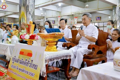 ภาพ No.173407:พิธีทอดกฐิน ณ วัดชมนิมิตร อ.พระประแดง จ.สมุทรปราการ ในโครงการกฐินสามัคคีทั่วไทย 30,000 วัด บูชาธรรม 80 ปี หลวงพ่อธัมมชโย โดยคณะศิษยานุศิษย์วัดพระธรรมกาย วันที่ 18 ตุลาคม พ.ศ. 2567