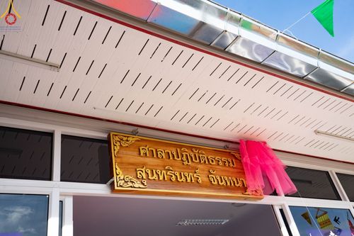 ภาพ No.94803:พิธีทอดกฐินสามัคคีทั่วไทย 5,000 วัด วัดวังทอง อ.ท่าวังผา จ.น่าน วันที่ 12 พฤศจิกายน พ.ศ. 2566