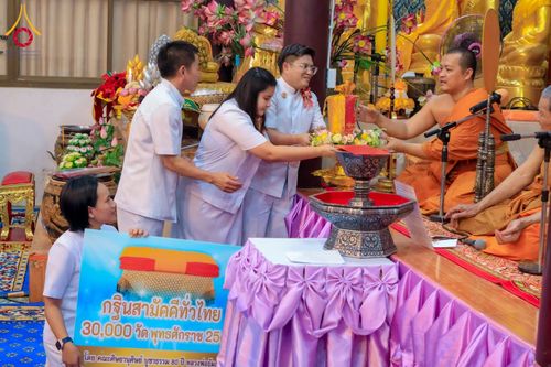 พิธีทอดกฐิน ณ วัดถ้ำเขา​ชะ​อา​งค์ ต.หนองไผ่ อ.ด่านมะขามเตี้ย จ.กาญจนบุรี ในโครงการทอดกฐินสามัคคีทั่วไทย 30,000 วัด บูชาธรรม 80 ปี หลวงพ่อธัมมชโย โดยคณะศิษยานุศิษย์วัดพระธรรมกาย วันที่ 10 พฤศจิกายน พ.ศ. 2567