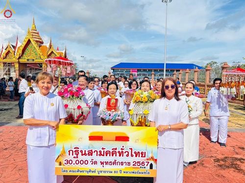 ภาพ No.165136:พิธีทอดกฐิน ณ วัดเสาธง จ.สมุทรปราการ ในโครงการกฐินสามัคคีทั่วไทย 30,000 วัด บูชาธรรม 80 ปี หลวงพ่อธัมมชโย โดยคณะศิษยานุศิษย์วัดพระธรรมกาย วันที่ 20 ตุลาคม พ.ศ. 2567