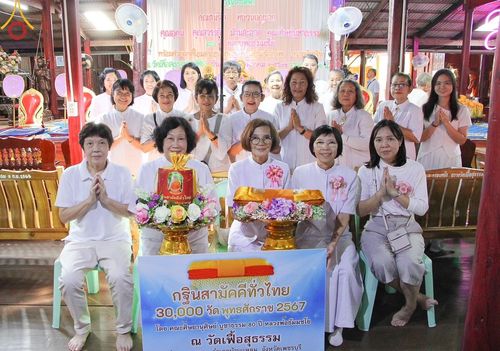 ภาพ No.172617:พิธีทอดกฐิน ณ วัดเฟื้อสุธรรม จ.เพชรบุรี ในโครงการกฐินสามัคคีทั่วไทย 30,000 วัด บูชาธรรม 80 ปี หลวงพ่อธัมมชโย โดยคณะศิษยานุศิษย์วัดพระธรรมกาย วันที่ 27 ตุลาคม พ.ศ. 2567