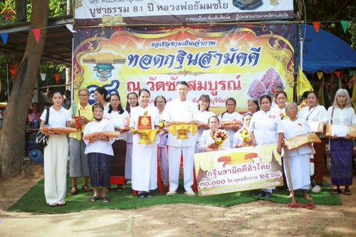 ภาพ No.258763:วันที่ 18 ตุลาคม พ.ศ. 2568 พิธีทอดกฐินสามัคคีทั่วไทย 30,000 วัด โดยคณะศิษยานุศิษย์ บูชาธรรม 81 ปี หลวงพ่อธัมมชโย ณ วัดซับสมบูรณ์ ตำบลโนนดินแดง อำเภอโนนดินแดง จังหวัดบุรีรัมย์