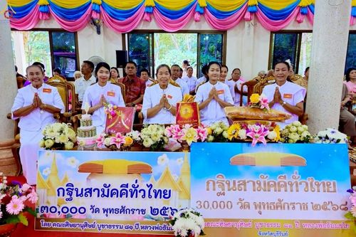ภาพ No.262426:วันที่ 19 ตุลาคม พ.ศ. 2568 พิธีทอดกฐินสามัคคีทั่วไทย 30,000 วัด โดยคณะศิษยานุศิษย์ บูชาธรรม 81 ปี หลวงพ่อธัมมชโย ณ วัดถนนกระสัง อำเภอห้วยราช จังหวัดบุรีรัมย์