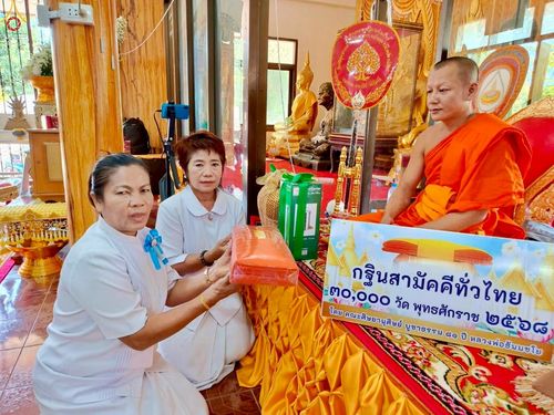 ภาพ No.257880:วันที่ 18 ตุลาคม พ.ศ. 2568 พิธีทอดกฐินสามัคคีทั่วไทย 30,000 วัด โดยคณะศิษยานุศิษย์ บูชาธรรม 81 ปี หลวงพ่อธัมมชโย ณ วัดศรีสุธาวาส ต.ท้ายทุ่ง อ.ทับคล้อ  จ.พิจิตร