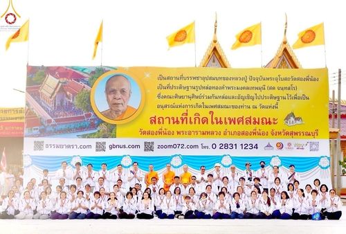 ภาพ No.203977:V.52 สารพัดV สารพัดดี ที่วัดสองพี่น้อง ในโครงการธรรมยาตรา กตัญญูบูชา มหาปูชนียาจารย์ พระมงคลเทพมุนี(สด จนฺทสโร) พระผู้ปราบมาร อนุสรณ์สถาน 7 แห่ง ปีที่ 13 ระหว่างวันที่ 2-31 มกราคม พ.ศ. 2568