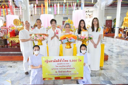 ภาพ No.99067:พิธีทอดกฐินสามัคคีทั่วไทย 5,000 วัด ณ วัดลำตะเคียน อ.แก่งกระจาน จ.เพชรบุรี วันที่ 27 พฤศจิกายน พ.ศ. 2566