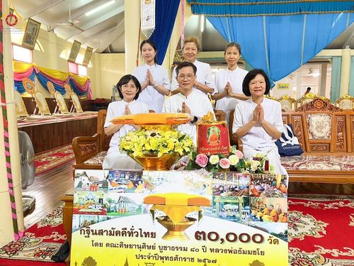 ภาพ No.168702:พิธีทอดกฐิน ณ วัดสิงห์คูยาง จ.ลพบุรี ในโครงการกฐินสามัคคีทั่วไทย 30,000 วัด บูชาธรรม 80 ปี หลวงพ่อธัมมชโย โดยคณะศิษยานุศิษย์วัดพระธรรมกาย วันที่ 20 ตุลาคม พ.ศ. 2567