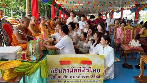 ภาพ No.260548:วันที่ 19 ตุลาคม พ.ศ. 2568 พิธีทอดกฐินสามัคคีทั่วไทย 30,000 วัด โดยคณะศิษยานุศิษย์ บูชาธรรม 81 ปี หลวงพ่อธัมมชโย ณ วัดบางเลน อ.บางเลน จ.นครปฐม