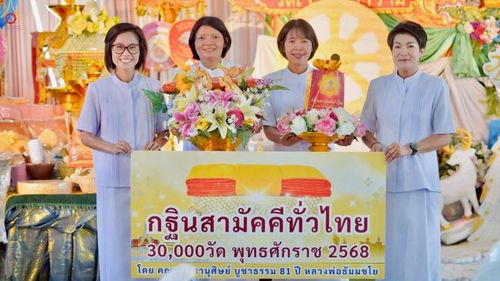 ภาพ No.259597:วันที่ 19 ตุลาคม พ.ศ. 2568 พิธีทอดกฐินสามัคคีทั่วไทย 30,000 วัด โดยคณะศิษยานุศิษย์ บูชาธรรม 81 ปี หลวงพ่อธัมมชโย ณ วัดเจริญวราราม อ.บางบ่อ จ.สมุทรปราการ