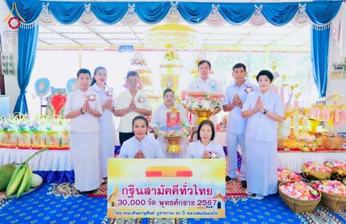 ภาพ No.178835:พิธีทอดกฐิน ณ วัดโคธาราม อ.บางบ่อ จ.สมุทรปราการ ในโครงการกฐินสามัคคีทั่วไทย 30,000 วัด บูชาธรรม 80 ปี หลวงพ่อธัมมชโย โดยคณะศิษยานุศิษย์วัดพระธรรมกาย วันที่ 10 พฤศจิกายน พ.ศ. 2567