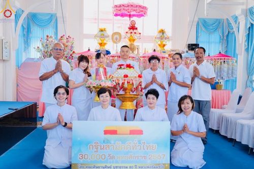 ภาพ No.164594:พิธีทอดกฐิน ณ วัดนิยมยาตรา อ.บางบ่อ จ.สมุทรปราการ ในโครงการกฐินสามัคคีทั่วไทย 30,000 วัด บูชาธรรม 80 ปี หลวงพ่อธัมมชโย โดยคณะศิษยานุศิษย์วัดพระธรรมกาย วันที่ 20 ตุลาคม พ.ศ. 2567