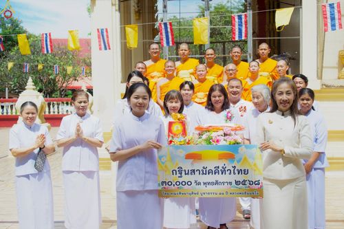 ภาพ No.272317:วันที่ 1 พฤศจิกายน พ.ศ. 2568 พิธีทอดกฐินสามัคคีทั่วไทย ณ วัดสนามสุทธาวาส อ.ปากท่อ จ.ราชบุรี โดยคณะศิษยานุศิษย์ บูชาธรรม 81 ปี หลวงพ่อธัมมชโย