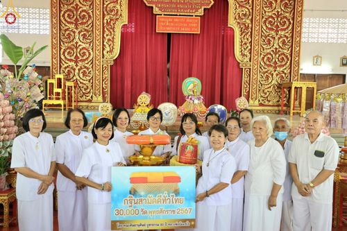 พิธีทอดกฐิน ณ วัดดาวดึงษ์ อ.อัมพวา จ.สมุทรสงคราม ในโครงการกฐินสามัคคีทั่วไทย 30,000 วัด บูชาธรรม 80 ปี หลวงพ่อธัมมชโย โดยคณะศิษยานุศิษย์วัดพระธรรมกาย วันที่ 27 ตุลาคม พ.ศ. 2567