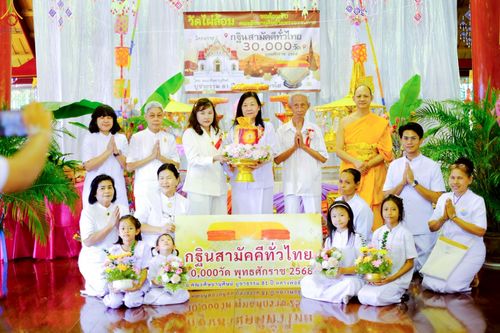 ภาพ No.261370:วันที่ 19 ตุลาคม พ.ศ. 2568 พิธีทอดกฐินสามัคคีทั่วไทย 30,000 วัด โดยคณะศิษยานุศิษย์ บูชาธรรม 81 ปี หลวงพ่อธัมมชโย ณ วัดไผ่ล้อม อ.ผักไห่ จ.พระนครศรีอยุธยา