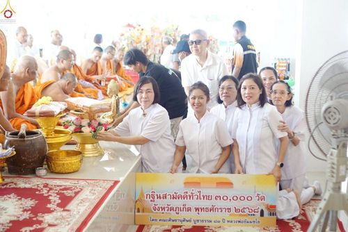 ภาพ No.261674:วันที่ 19 ตุลาคม พ.ศ. 2568 พิธีทอดกฐินสามัคคีทั่วไทย 30,000 วัด โดยคณะศิษยานุศิษย์ บูชาธรรม 81 ปี หลวงพ่อธัมมชโย ณ วัดแขนน จ.ภูเก็ต