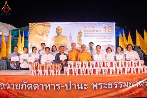 ภาพ No.119025:พิธีถวายภัตตาหารเป็นสังฆทาน แด่คณะพระธรรมยาตรา วันที่ 27 มกราคม พ.ศ. 2567 ณ อนุสรณ์สถานบางปลา จ.นครปฐม