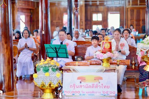 ภาพ No.269874:วันที่ 11 ตุลาคม พ.ศ. 2568 พิธีทอดกฐินสามัคคีทั่วไทย ณ วัดม่วงหวาน อำเภอบางบาล จังหวัดพระนครศรีอยุธยา โดยคณะศิษยานุศิษย์ บูชาธรรม 81 ปี หลวงพ่อธัมมชโย