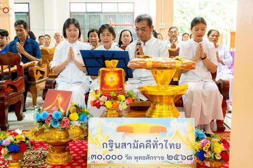 ภาพ No.256422:วันที่ 12 ตุลาคม พ.ศ. 2568 พิธีทอดกฐินสามัคคีทั่วไทย 30,000 วัด โดยคณะศิษยานุศิษย์ บูชาธรรม 81 ปี หลวงพ่อธัมมชโย ณ วัดโค้งบ่อแร่ จ.สุพรรณบุรี