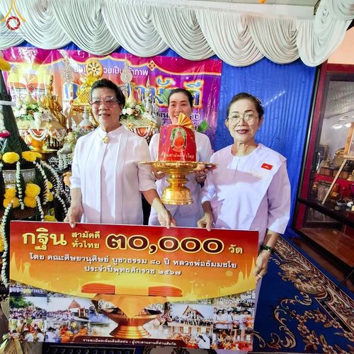ภาพ No.164221:พิธีทอดกฐิน ณ วัดโคกสว่างสามัคคี อ.เมืองเพชรบูรณ์ จ.เพชรบูรณ์ ในโครงการกฐินสามัคคีทั่วไทย 30,000 วัด บูชาธรรม 80 ปี หลวงพ่อธัมมชโย โดย คณะศิษยานุศิษย์วัดพระธรรมกาย วันที่ 20 ตุลาคม พ.ศ. 2567