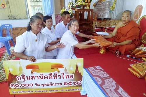 ภาพ No.270813:วันที่ 19 ตุลาคม พ.ศ. 2568 พิธีทอดกฐินสามัคคีทั่วไทย ณ ที่พักสงฆ์ทรายทอง อ.หาดใหญ่ จ.สงขลา โดยคณะศิษยานุศิษย์ บูชาธรรม 81 ปี หลวงพ่อธัมมชโย