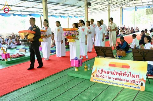 ภาพ No.183162:พิธีทอดกฐิน ณ ศูนย์ฝึกอบรมเยาวชนสวนไม้สัก จ.แม่ฮ่องสอน ในโครงการทอดกฐินสามัคคีทั่วไทย 30,000 วัด บูชาธรรม 80 ปี หลวงพ่อธัมมชโย โดยคณะศิษยานุศิษย์วัดพระธรรมกาย วันที่ 10 พฤศจิกายน พ.ศ. 2567