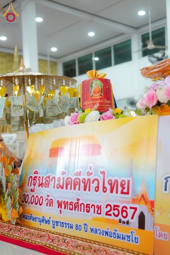 ภาพ No.177015:พิธีทอดกฐิน ณ วัดมงคลรัตน์ อ.ลำลูกกา จ.ปทุมธานี ในโครงการทอดกฐินสามัคคีทั่วไทย 30,000 วัด บูชาธรรม 80 ปี หลวงพ่อธัมมชโย โดยคณะศิษยานุศิษย์วัดพระธรรมกาย วันที่ 10 พฤศจิกายน พ.ศ. 2567