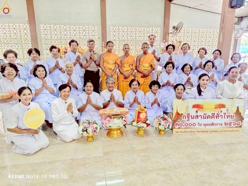 ภาพ No.260341:วันที่ 18 ตุลาคม พ.ศ. 2568 พิธีทอดกฐินสามัคคีทั่วไทย 30,000 วัด โดยคณะศิษยานุศิษย์ บูชาธรรม 81 ปี หลวงพ่อธัมมชโย ณ วัดปลักหนูเหนือ อ.นาทวี จ. สงขลา