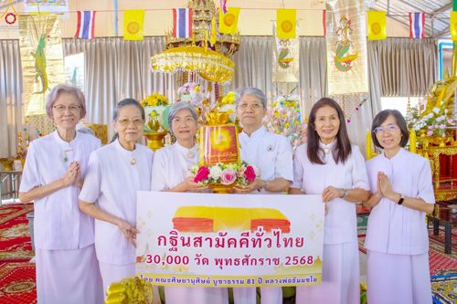 ภาพ No.269861:วันที่ 26 ตุลาคม พ.ศ. 2568 พิธีทอดกฐินสามัคคีทั่วไทย ณ วัดเทพนารี เขตบางพลัด กรุงเทพมหานคร โดยคณะศิษยานุศิษย์ บูชาธรรม 81 ปี หลวงพ่อธัมมชโย