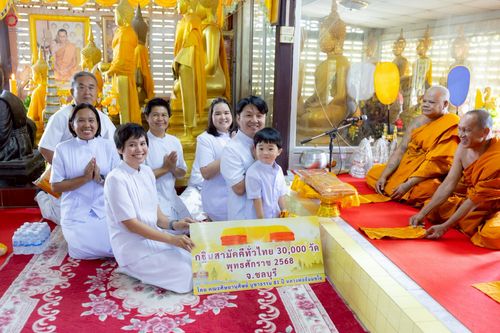 ภาพ No.265031:วันที่ 25 ตุลาคม พ.ศ. 2568 พิธีทอดกฐินสามัคคีทั่วไทย 30,000 วัด โดยคณะศิษยานุศิษย์ บูชาธรรม 81 ปี หลวงพ่อธัมมชโย ณ วัดเนินดินแดง อ.บ่อทอง จ.ชลบุรี