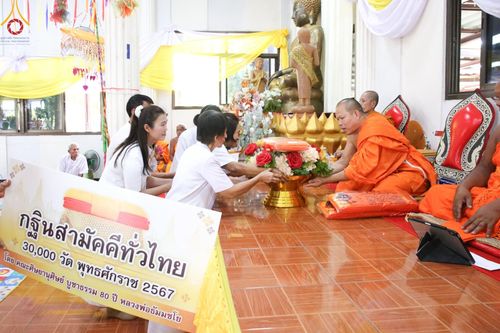 ภาพ No.179115:พิธีทอดกฐิน ณ วัดถนนนาดี จ.นครราชสีมา ในโครงการกฐินสามัคคีทั่วไทย 30,000 วัด บูชาธรรม 80 ปี หลวงพ่อธัมมชโย โดยคณะศิษยานุศิษย์วัดพระธรรมกาย วันที่ 26 ตุลาคม พ.ศ. 2567