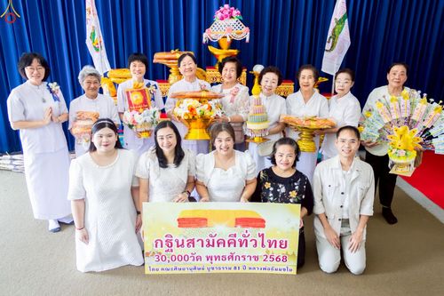 ภาพ No.267298:วันที่ 26 ตุลาคม พ.ศ. 2568 พิธีทอดกฐินสามัคคีทั่วไทย ณ วัดดิสานุการาม ป้อมปราบ กรุงเทพฯ โดยคณะศิษยานุศิษย์ บูชาธรรม 81 ปี หลวงพ่อธัมมชโย