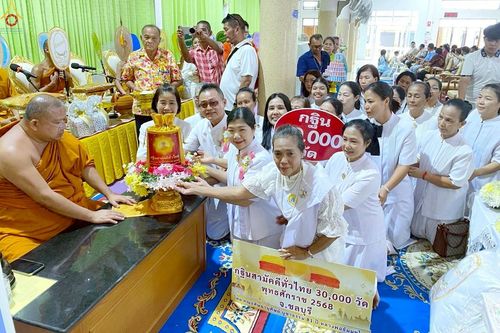 ภาพ No.269480:วันที่ 19 ตุลาคม พ.ศ. 2568 พิธีทอดกฐินสามัคคีทั่วไทย ณ วัดเขาไม้แก้ว อ.บางละมุง จ.ชลบุรี โดยคณะศิษยานุศิษย์ บูชาธรรม 81 ปี หลวงพ่อธัมมชโย