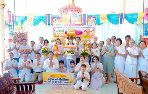 ภาพ No.268815:วันที่ 25 ตุลาคม พ.ศ. 2568 พิธีทอดกฐินสามัคคีทั่วไทย ณ วัดโคกแจง อ.มโนรมย์ จ.ชัยนาท โดยคณะศิษยานุศิษย์ บูชาธรรม 81 ปี หลวงพ่อธัมมชโย