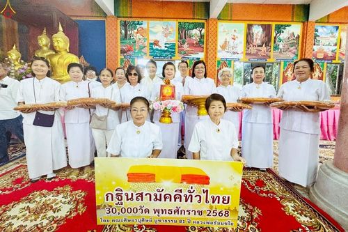 ภาพ No.267059:วันที่ 26 ตุลาคม พ.ศ. 2568 พิธีทอดกฐินสามัคคีทั่วไทย ณ วัดคลองสวน ต.บ้านคลองสวน อ.พระสมุทรเจดีย์ จ.สมุทรปราการ โดยคณะศิษยานุศิษย์ บูชาธรรม 81 ปี หลวงพ่อธัมมชโย