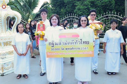 ภาพ No.168313:พิธีทอดกฐิน ณ วัดบางม่วง จ.นนทบุรี ในโครงการกฐินสามัคคีทั่วไทย 30,000 วัด บูชาธรรม 80 ปี หลวงพ่อธัมมชโย โดยคณะศิษยานุศิษย์วัดพระธรรมกาย วันที่ 20 ตุลาคม พ.ศ. 2567