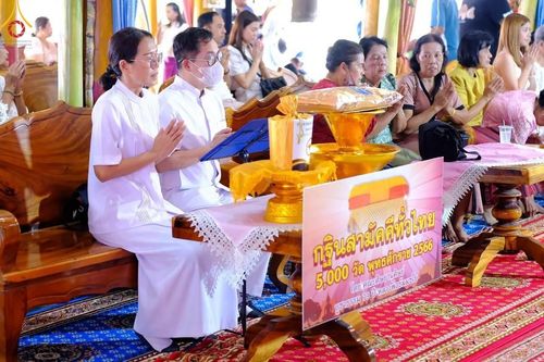 ภาพ No.96817:พิธีทอดกฐินสามัคคีทั่วไทย 5,000 วัด ณ วัดเสาธง จ.สุพรรณบุรี วันที่ 4 พฤศจิกายน พ.ศ. 2566