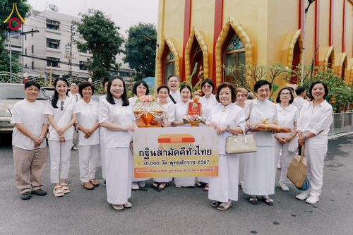 ภาพ No.178686:พิธีทอดกฐิน ณ วัดวิเศษการ แขวงศิริราช บางกอกน้อย กรุงเทพฯ ในโครงการกฐินสามัคคีทั่วไทย 30,000 วัด บูชาธรรม 80 ปี หลวงพ่อธัมมชโย โดยคณะศิษยานุศิษย์วัดพระธรรมกาย วันที่ 15 พฤศจิกายน พ.ศ. 2567