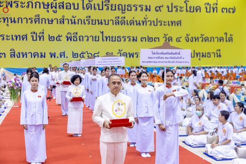 ภาพ No.236173:วันที่ 3 สิงหาคม พ.ศ. 2568 พิธีมุทิตาสักการะพระภิกษุ ผู้สอบได้เปรียญธรรม 9 ประโยค ระดับโลก ปีที่ 37, พิธีมอบโล่และทุนการศึกษา สำนักเรียนบาลีดีเด่นทั่วประเทศ ณ ห้องแก้วสารพัดนึก 1 วัดพระธรรมกาย