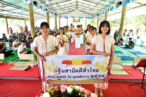 ภาพ No.272137:วันที่ 29 ตุลาคม พ.ศ. 2568 พิธีทอดกฐินสามัคคีทั่วไทย ณ ศูนย์อบรมเยาวชนสบเมย อ.สบเมย จ.แม่ฮ่องสอน โดยคณะศิษยานุศิษย์ บูชาธรรม 81 ปี หลวงพ่อธัมมชโย