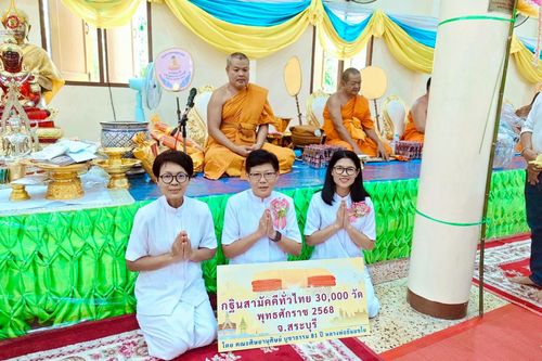 ภาพ No.272613:วันที่ 26 ตุลาคม พ.ศ. 2568 พิธีทอดกฐินสามัคคีทั่วไทย ณ วัดนิคมวาสี จังหวัดสระบุรี โดยคณะศิษยานุศิษย์ บูชาธรรม 81 ปี หลวงพ่อธัมมชโย