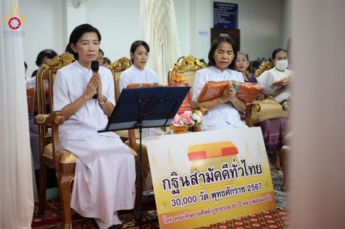 ภาพ No.178660:พิธีทอดกฐิน ณ วัดลครทำ แขวงบ้านช่างหล่อ บางกอกน้อย กรุงเทพฯ แขวงบางพลัด เขตบางพลัด กรุงเทพฯ ในโครงการกฐินสามัคคีทั่วไทย 30,000 วัด บูชาธรรม 80 ปี หลวงพ่อธัมมชโย โดยคณะศิษยานุศิษย์วัดพระธรรมกาย วันที่ 9 พฤศจิกายน พ.ศ. 2567