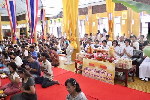 ภาพ No.267735:วันที่ 26 ตุลาคม พ.ศ. 2568 พิธีทอดกฐินสามัคคีทั่วไทย ณ วัดเจริญสุข ต.แพรกศรีราชา อ.สรรคบุรี จ.ชัยนาท โดยคณะศิษยานุศิษย์ บูชาธรรม 81 ปี หลวงพ่อธัมมชโย