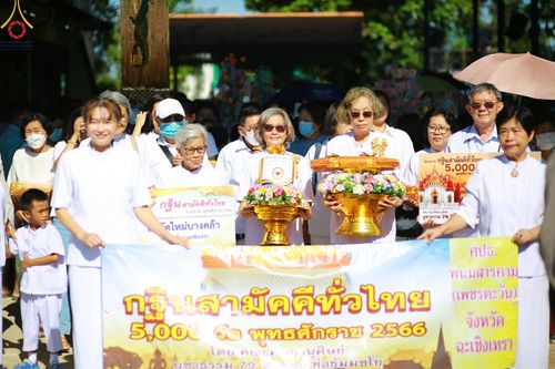 ภาพ No.99366:พิธีทอดกฐินสามัคคีทั่วไทย 5,000 วัด ณ วัดใหม่บางคล้า อ.บางคล้า จ.ฉะเชิงเทรา วันที่ 25 พฤศจิกายน พ.ศ. 2566