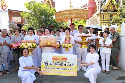 ภาพ No.183378:พิธีทอดกฐิน ณ วัดไทรม้าเหนือ จ.นนทบุรี ในโครงการทอดกฐินสามัคคีทั่วไทย 30,000 วัด บูชาธรรม 80 ปี หลวงพ่อธัมมชโย โดยคณะศิษยานุศิษย์วัดพระธรรมกาย วันที่ 23 ตุลาคม พ.ศ. 2567